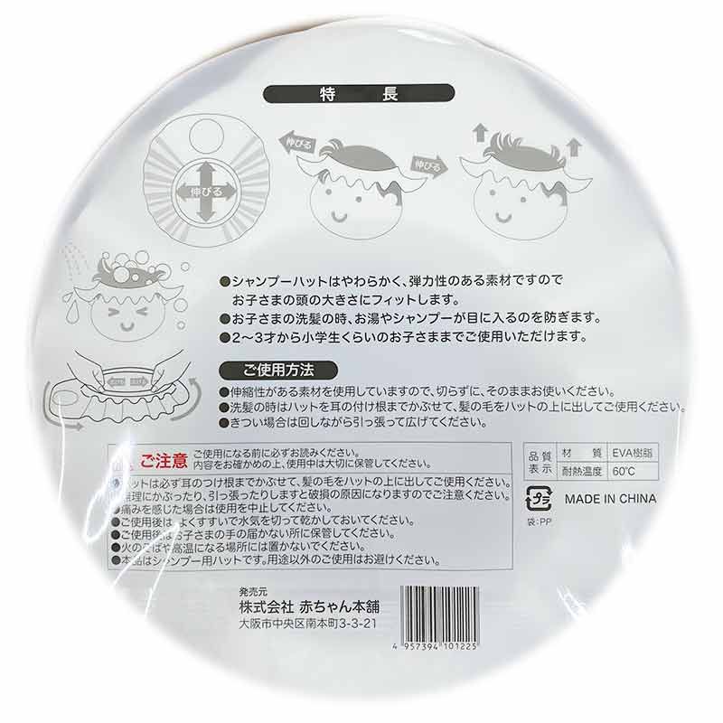 akachan honpo - 柔軟擋水帽