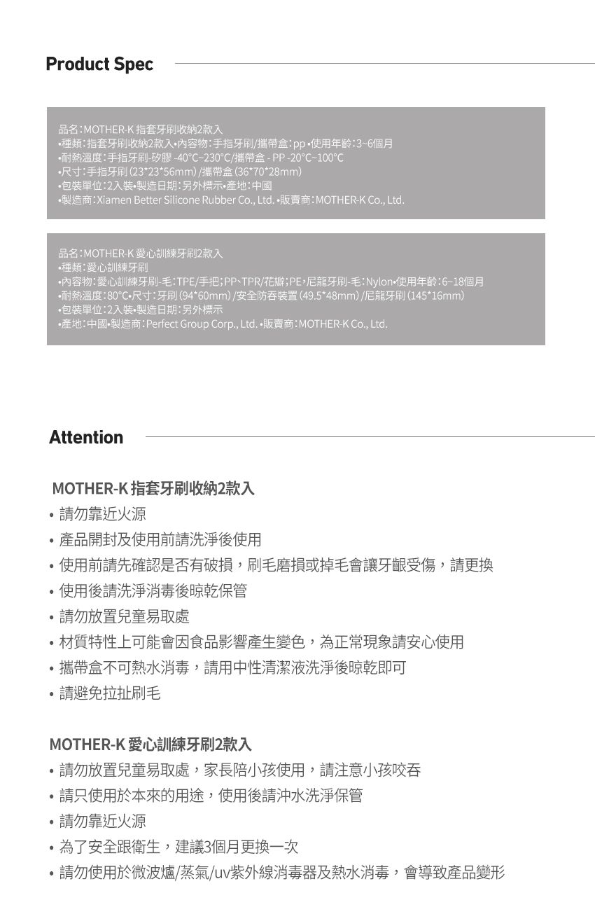 MOTHER-K - 指套牙刷收納2款入