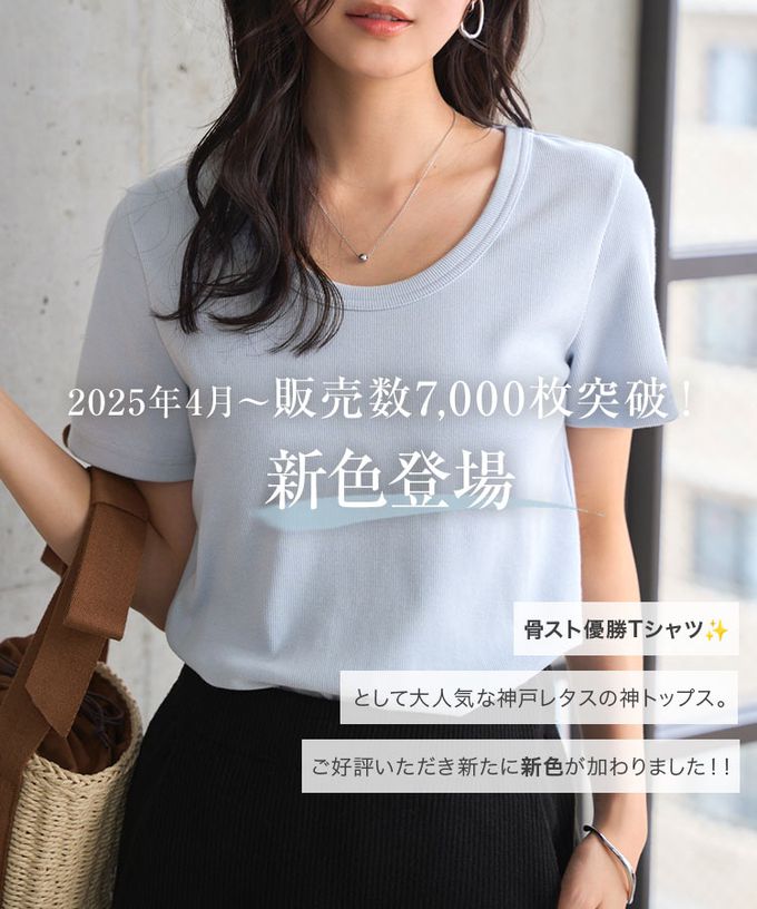 日本 Kobe Lettuce - 深U領神級美型舒適短袖上衣-黑