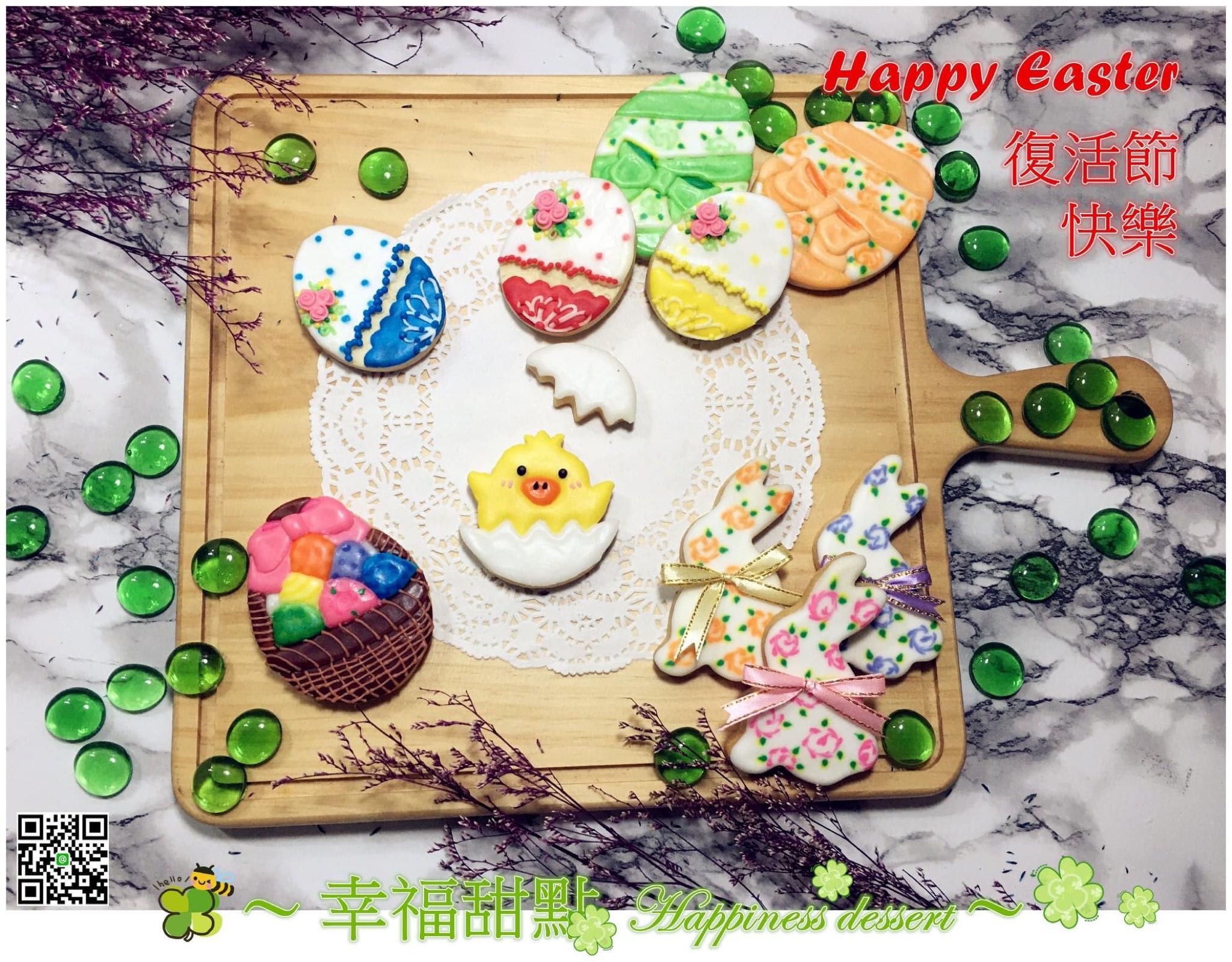 復活節快樂?