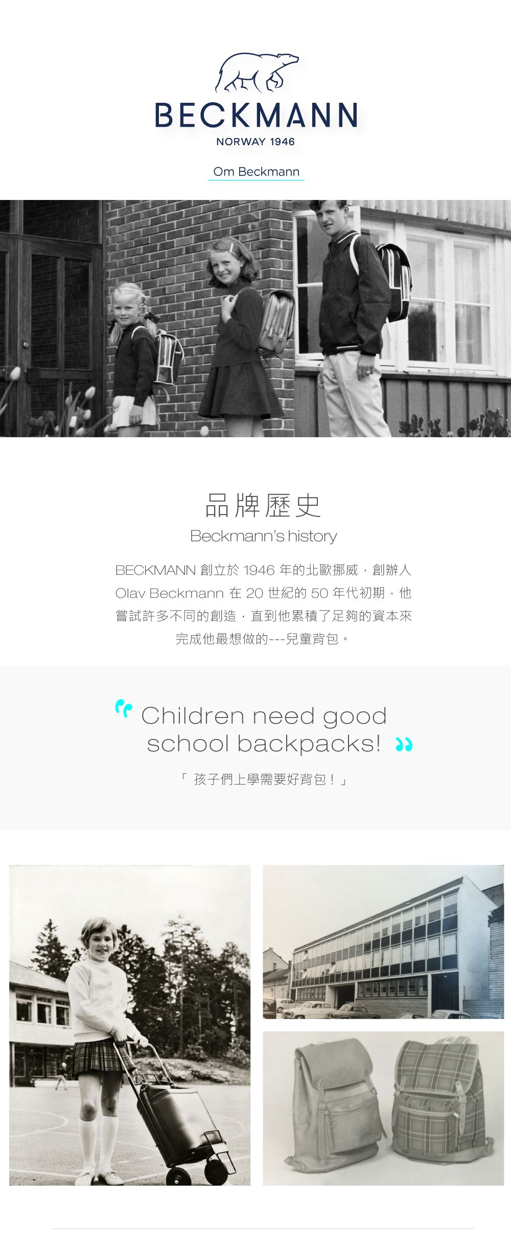 Beckmann - Classic 兒童護脊書包 22L-夢幻獨角獸 4.0