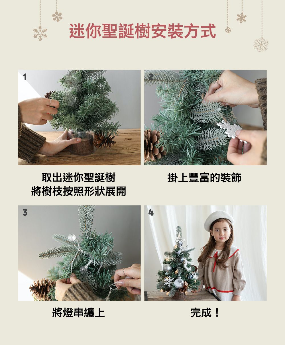 韓國 Bebe Deco - DIY迷你聖誕樹/聖誕樹燈飾組-復古霧紅 (30X45cm)