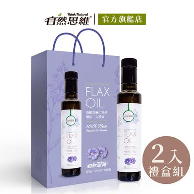 自然思維 ThinkNatural - 冷壓亞麻仁籽油 250ml/2入禮盒-250mlx2入