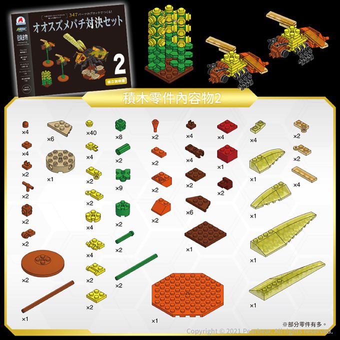 日本 Silverback - 可動擬真積木-大虎頭蜂精裝套組