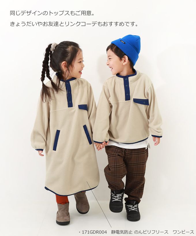 日本 devirock - 搖粒絨配色保暖休閒長袖上衣-米