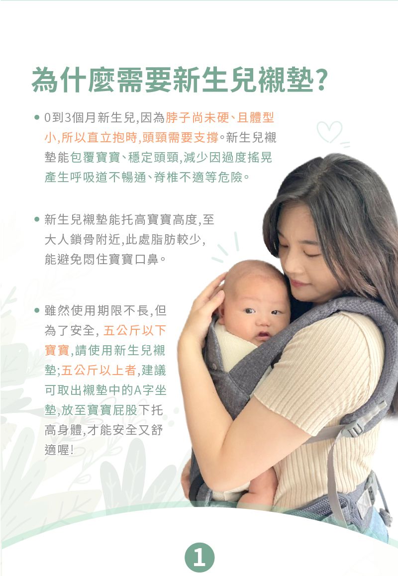 PAMABE - 新生嬰兒緩衝襯墊組-適用於 Pognae ALL NEW NO.5、MAX、No5 Plus Light 款-白