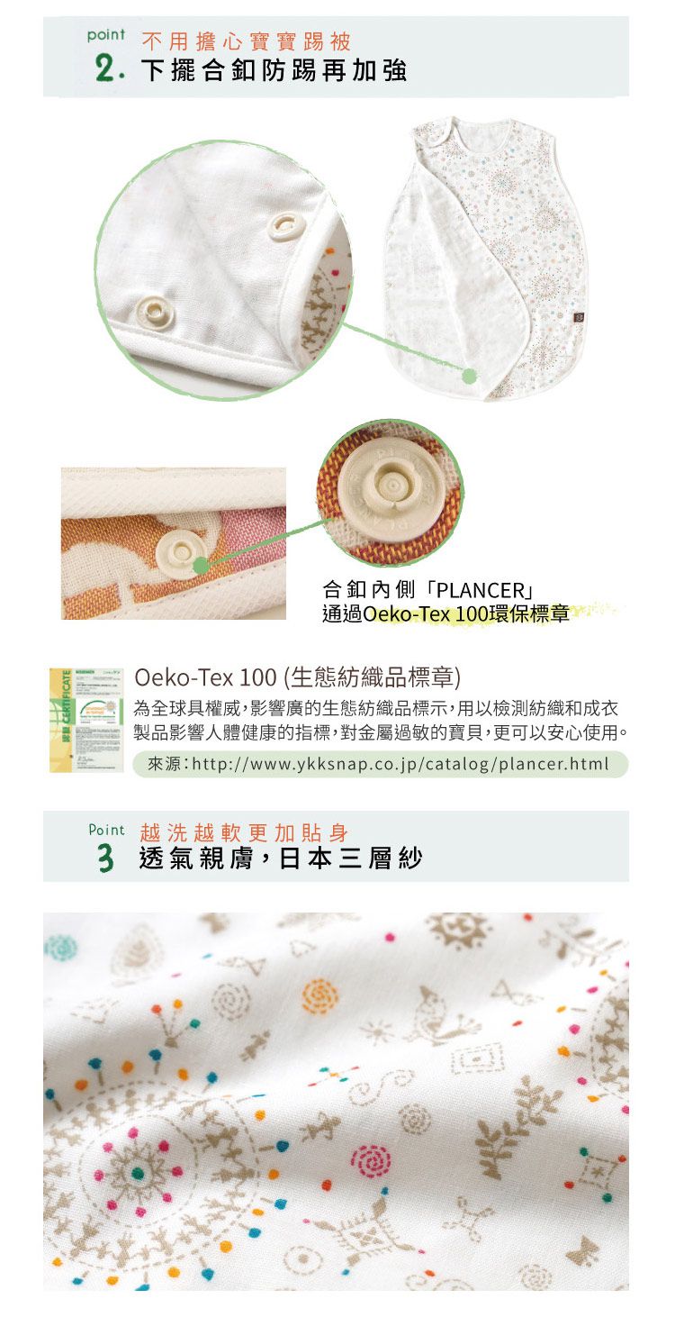 日本 Hoppetta - 夏日煙火三層紗防踢背心(幼童)