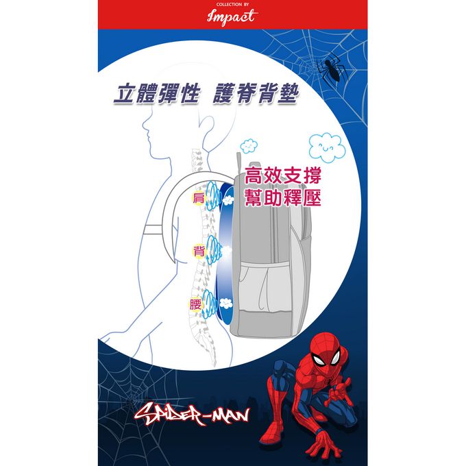 impact 怡寶 - 蜘蛛人成長型護脊書包-深藍(IMMVSD301NY)|身高130cm以上
