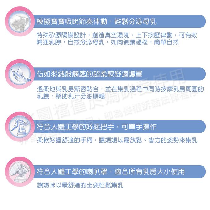義大利 chicco - 舒適哺乳手動吸乳器