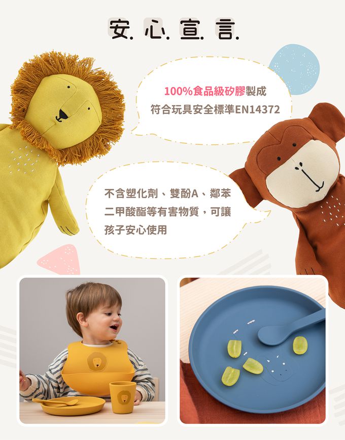 比利時 Trixie - 動物造型矽膠餐盤-乖乖小兔