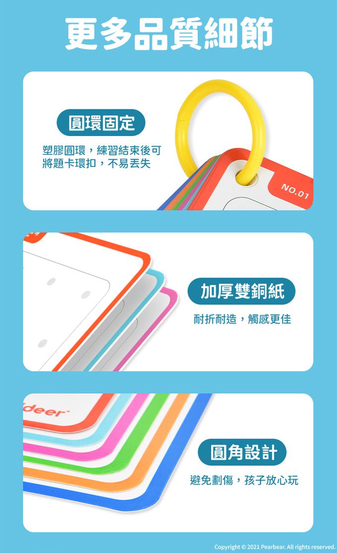 MiDeer - 可擦式控筆訓練-點點連線(LEVEL3)