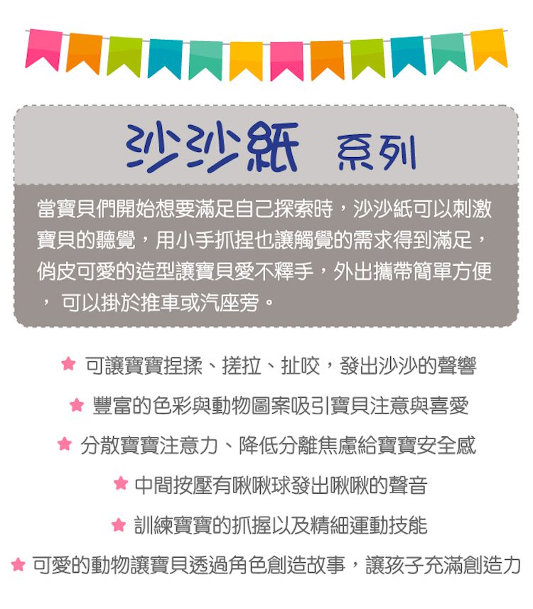 美國 MaryMeyer 蜜兒 - 小鹿臻藏禮盒-手搖鈴+安撫巾+沙沙紙