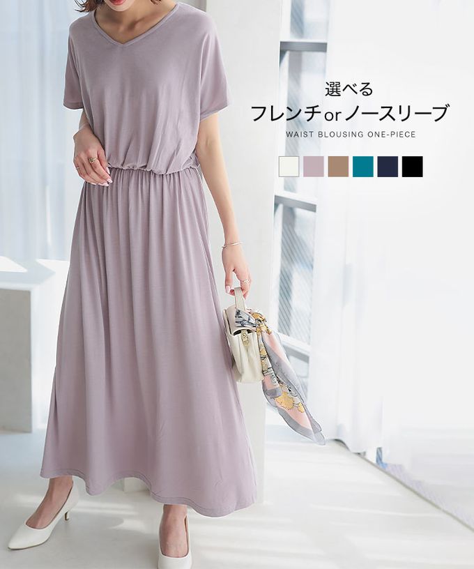 日本 Kobe Lettuce - 超藏肉！前後2way領百搭洋裝(袖形可選)-白