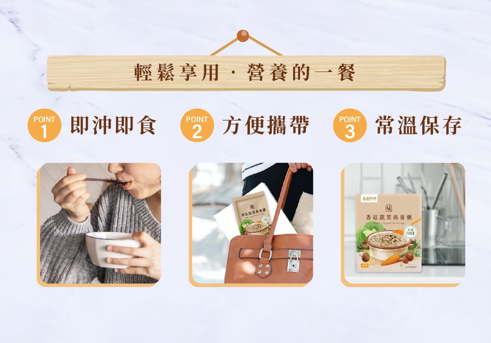 義美生機 - 香菇蔬菜燕麥粥-25g/包*10包/盒