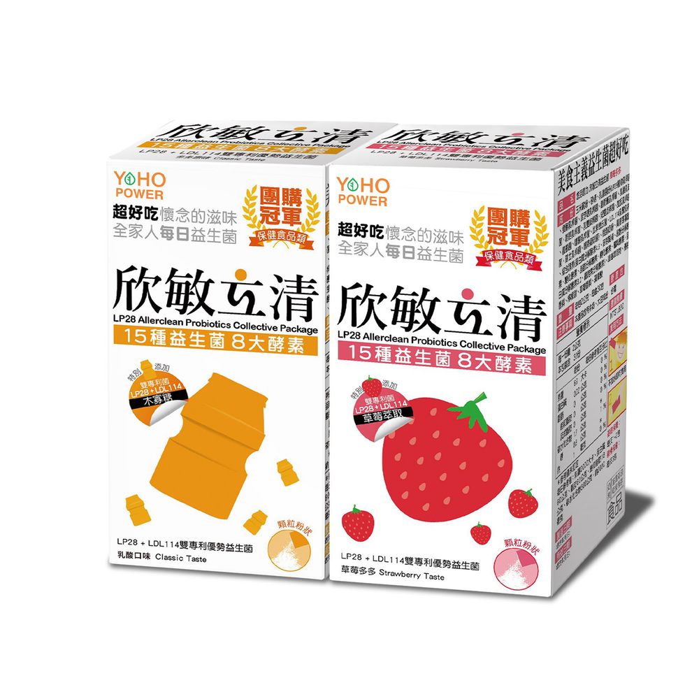 悠活原力 - 超殺優惠_欣敏立清益生菌-乳酸原味*1+草莓多多*1(2021/04/07)-30包/盒