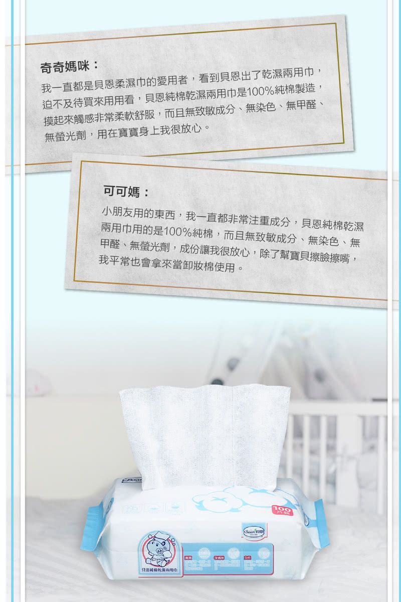 貝恩 Baan - 嬰兒保養柔濕巾-(效期:2023/8)-80抽21包+貝恩乾濕兩用巾4包