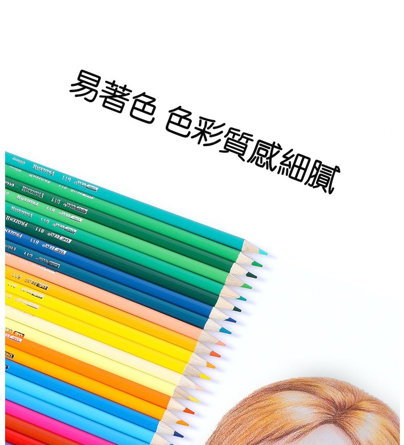 卡通兒童塗鴉油性色鉛筆-卡通人物艾莎-藍色