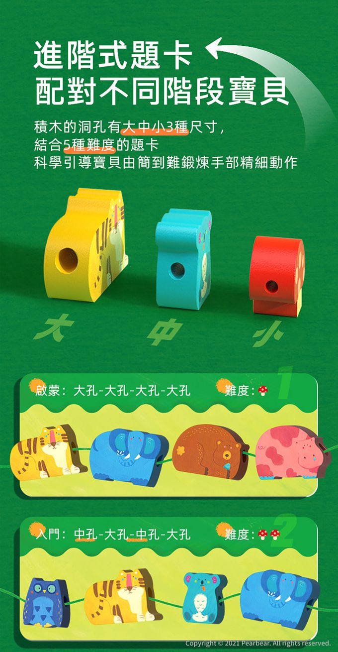 MiDeer - 森林動物串珠遊戲