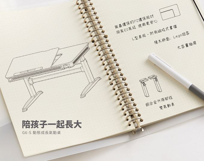 大將作 kid2youth - G6-120S 動態成長氣動桌