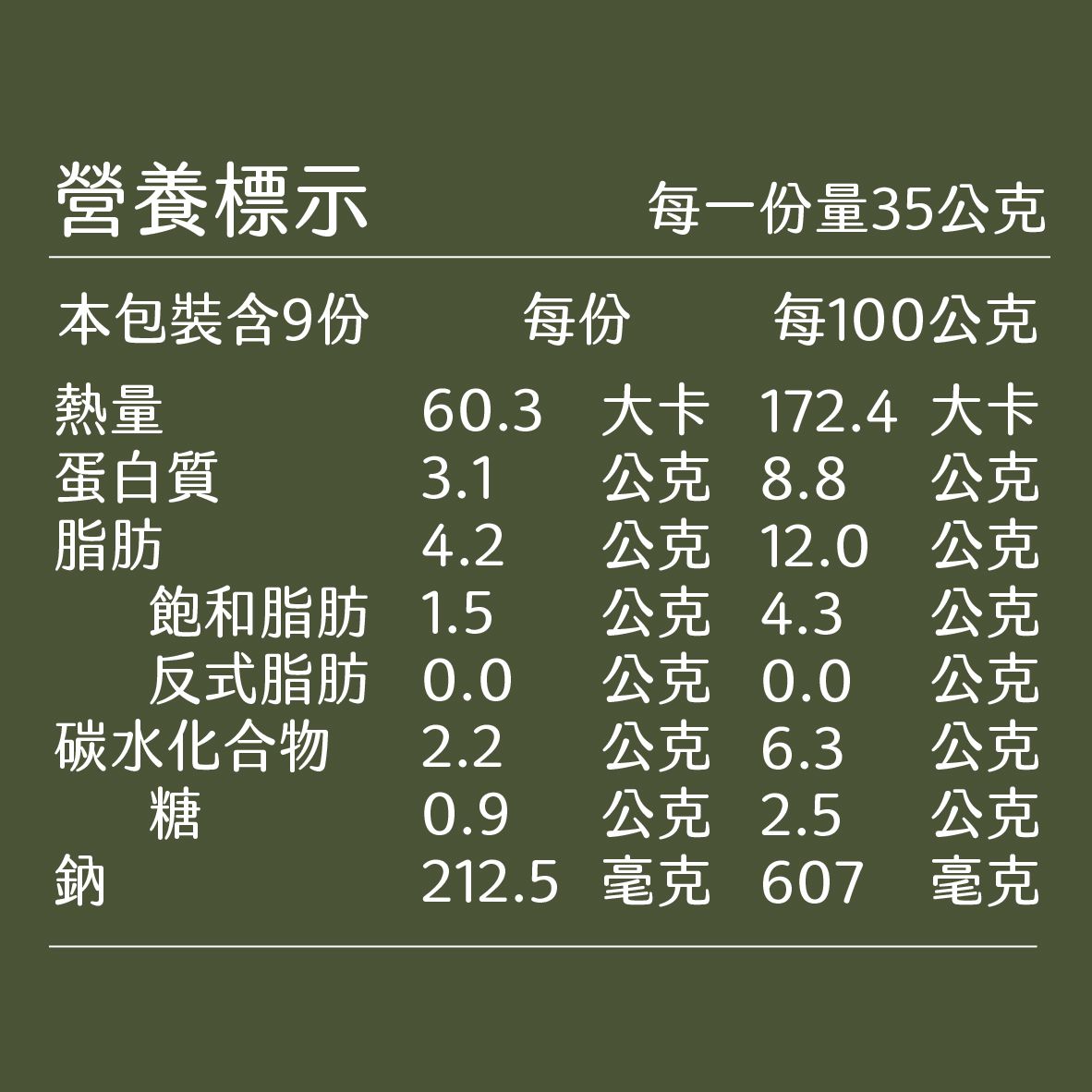 豪鼎 - 韭菜海鮮餃-9入/315g