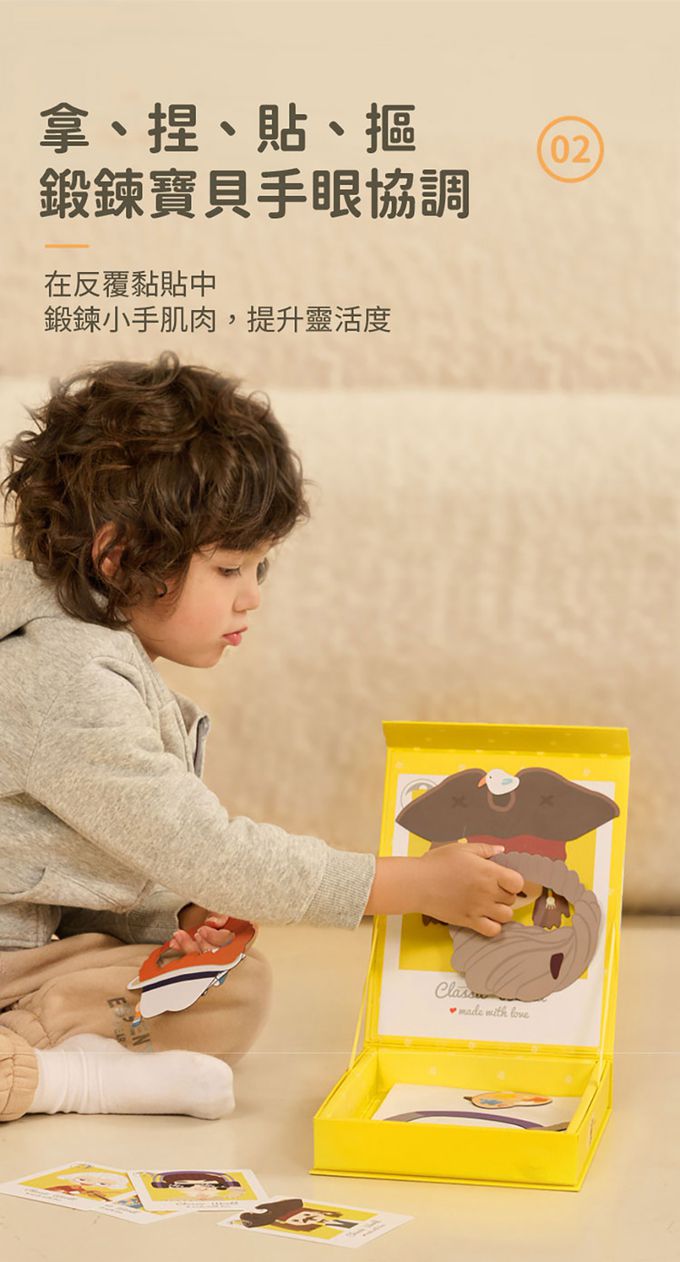 德國 ClassicWorld - 磁性遊戲盒-男孩款