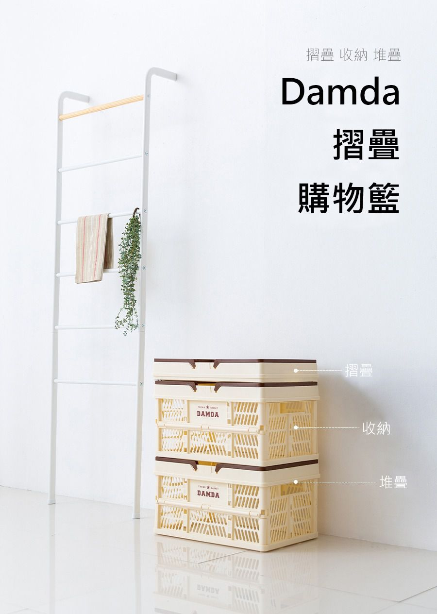韓國 Damda - 購物籃-32L-米-43.5X30.5cm
