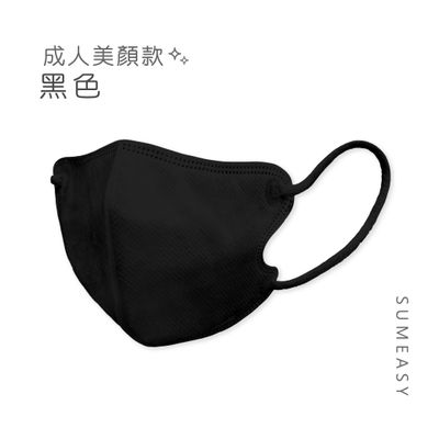 順易利口罩 SUMEASY - 3D立體醫用口罩_美顏款-黑色 (M(10.5cm x 13cm ± 5%))-30入