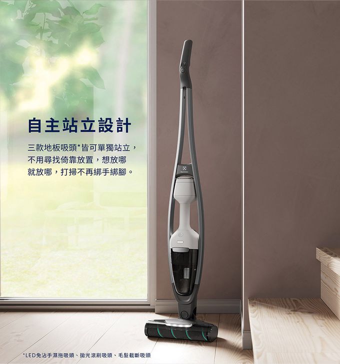 Electrolux 伊萊克斯 - 極適家居700直立濕拖吸塵器-EFS71425WH-珍珠白