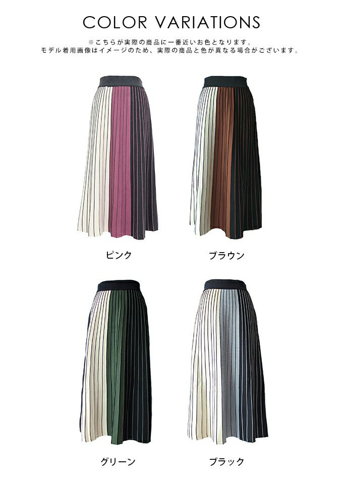 日本 BLUE EAST - 立體針織壓紋百褶裙-撞色-灰藍