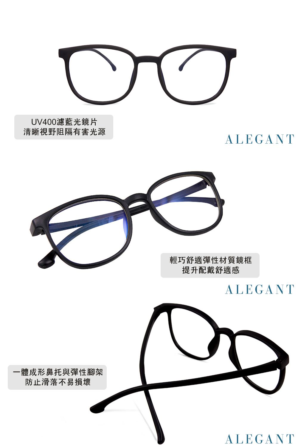 ALEGANT - 星空霧黑兒童專用輕量威靈頓矽膠彈性方框UV400濾藍光眼鏡