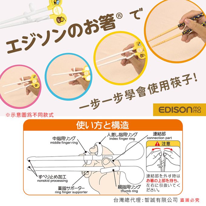 日本 EDISON mama - 學習筷-白色 (適1.5歲起)