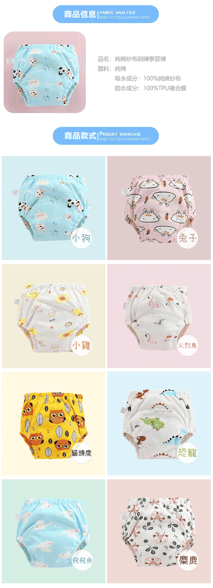 JoyNa - 純棉紗布學習尿布褲-3件入-小雞+隨機2入