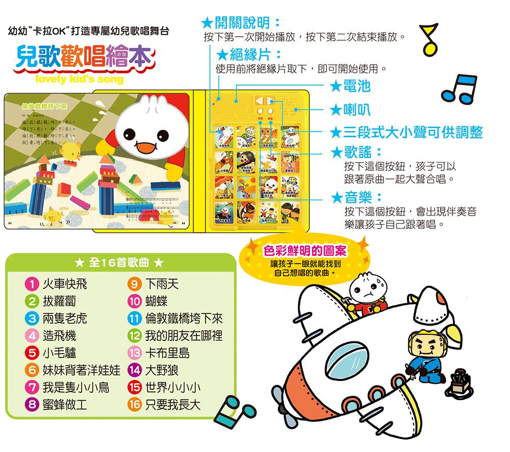 兒歌歡唱繪本*新版*-FOOD超人