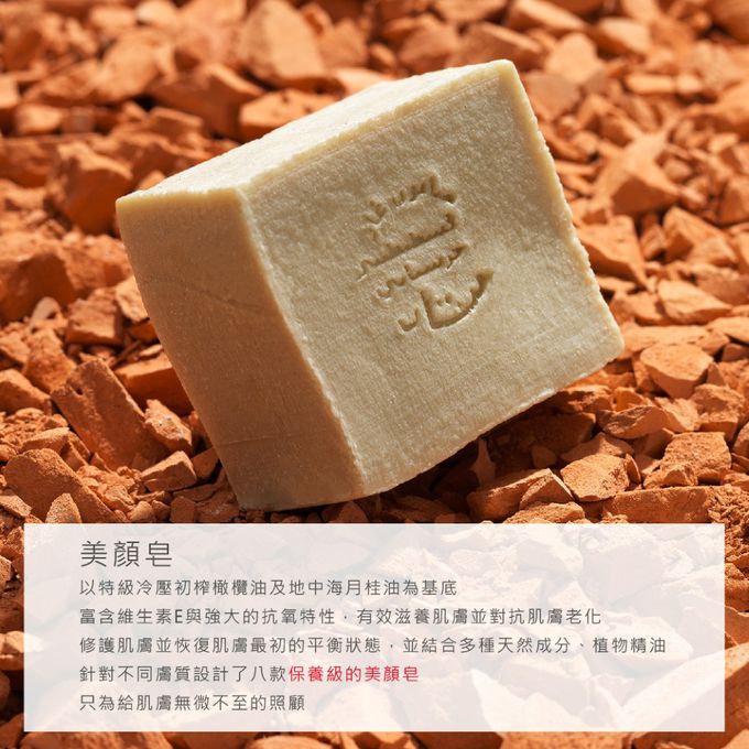 法國 Alepia - 極緻有機月桂油美顏皂-125g (純手工切割)
