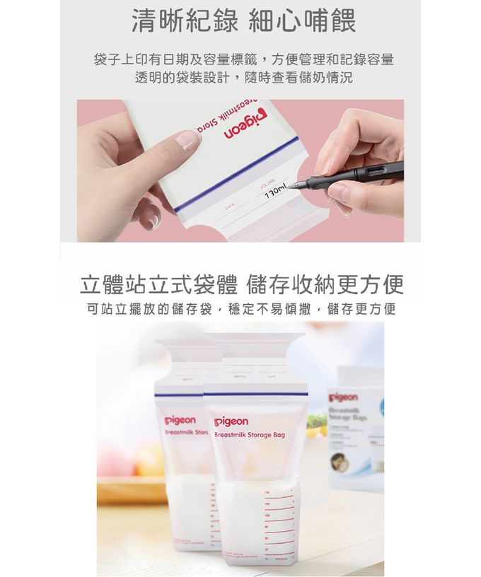 貝親 Pigeon - 母乳冷凍袋180ml/25入可愛動物