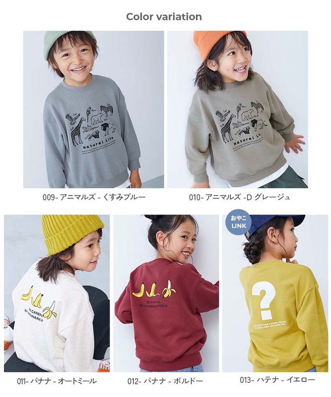 日本 devirock - 熱銷定番 印花縮口長袖上衣-問號-黃