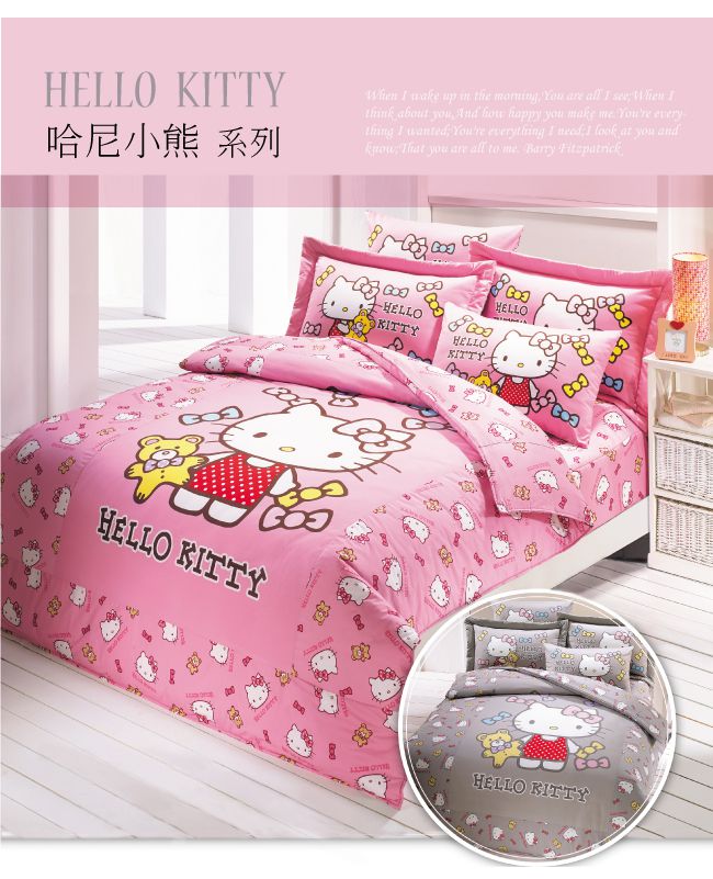 鴻宇 HongYew - Hello Kitty 雙人被單-小熊Honey-粉色