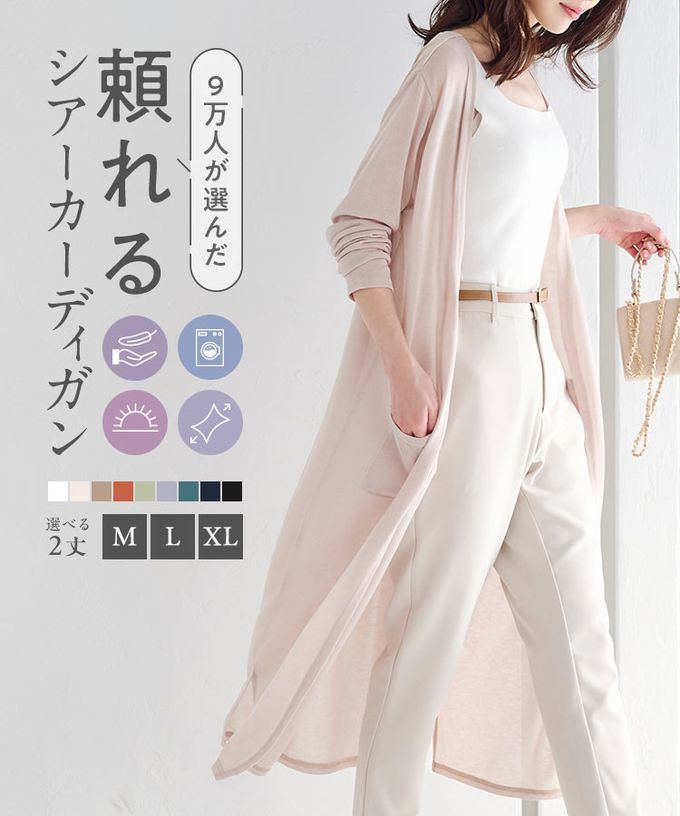 日本 Kobe Lettuce - [輕量]夏季透薄長版防曬罩衫(可機洗)-綠松石