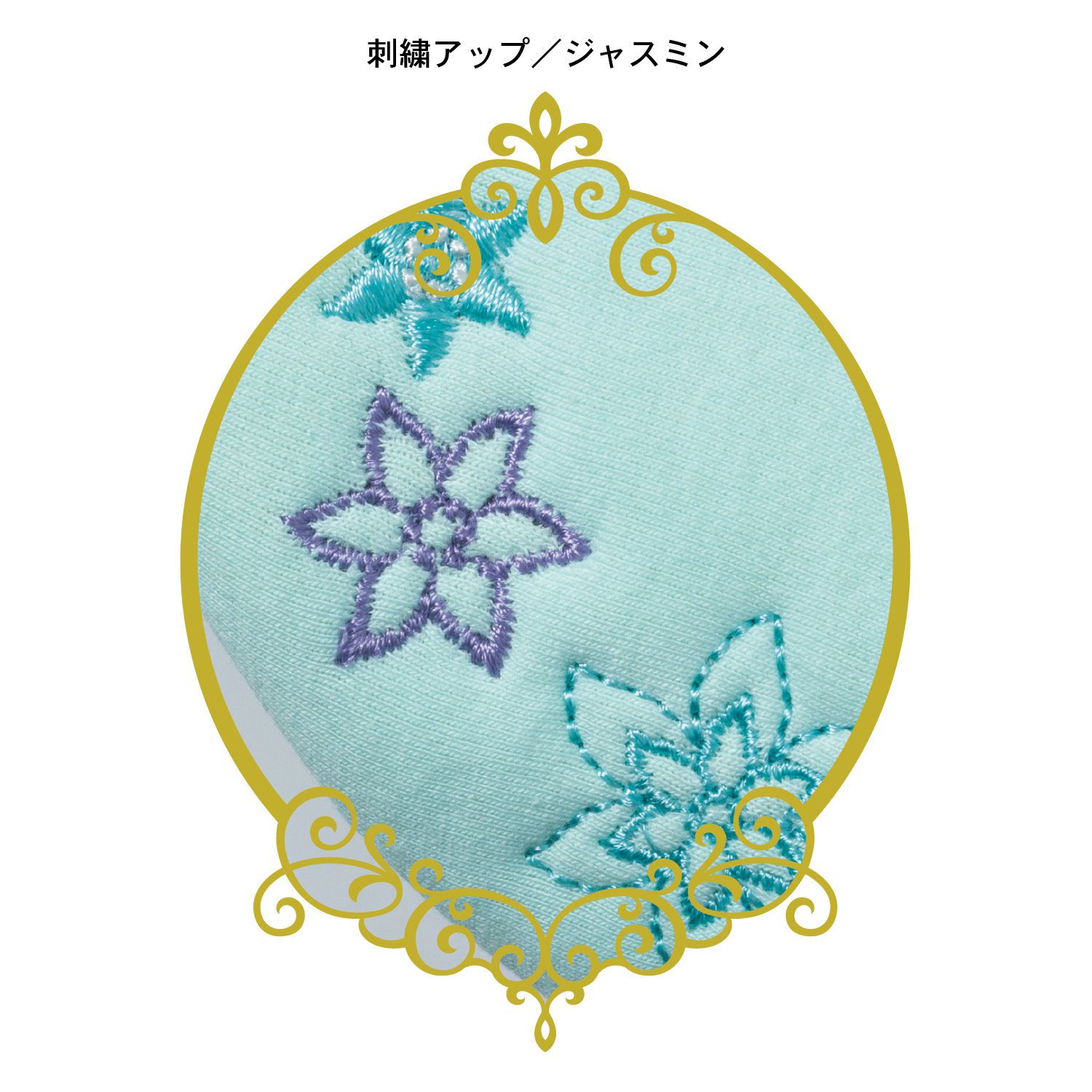 日本千趣會 - 迪士尼公主荷葉邊室內拖鞋-茉莉-水藍 (23-25cm)