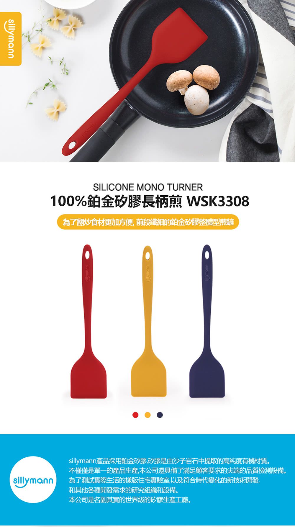 韓國 sillymann - 100%鉑金矽膠長柄煎鏟-紅