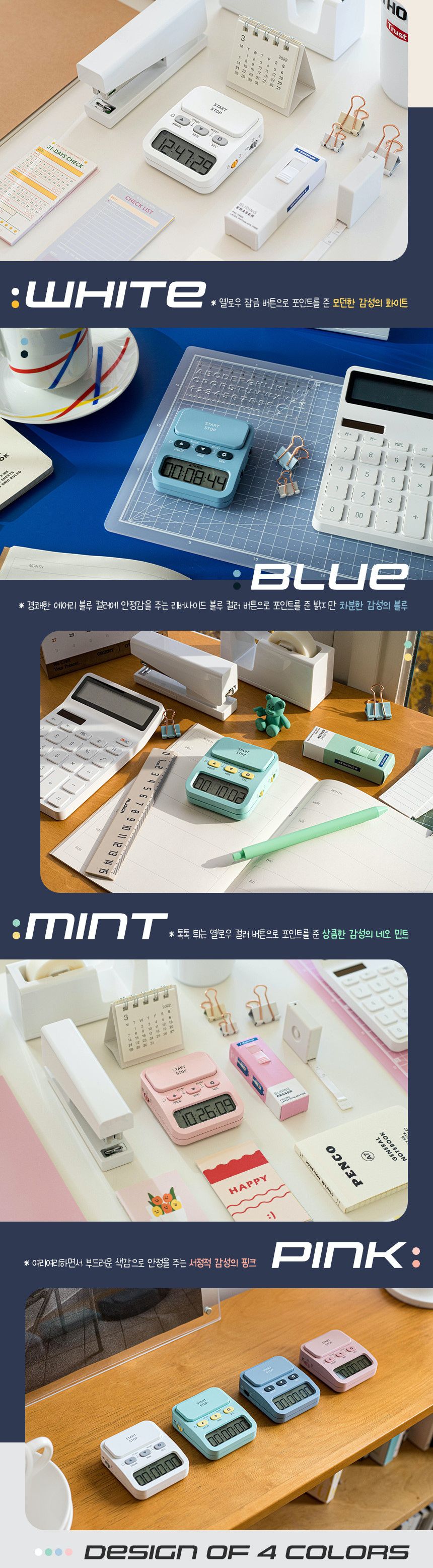 韓國 OWC - 多用途自律時間管理學習器-藍