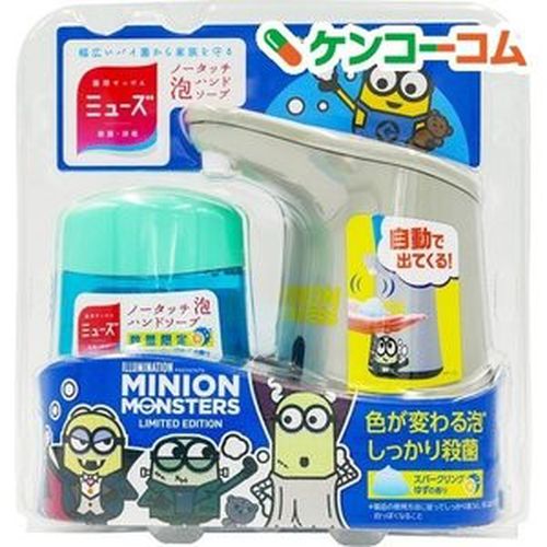 自動感應式泡沫給皂機(小小兵)組合-250ml