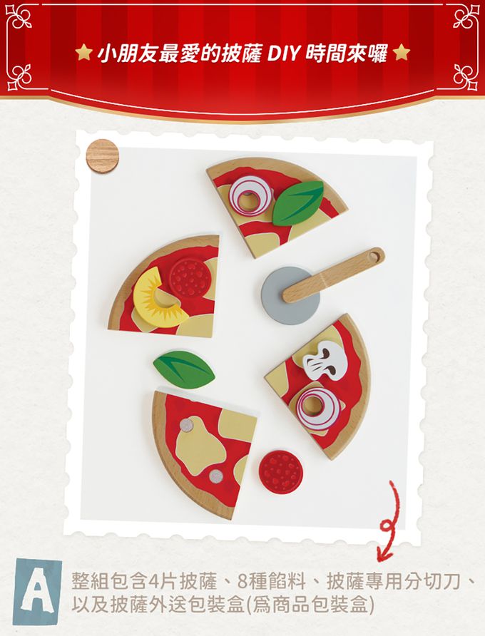 英國 Le Toy Van - 角色扮演 - 義大利披薩玩具組