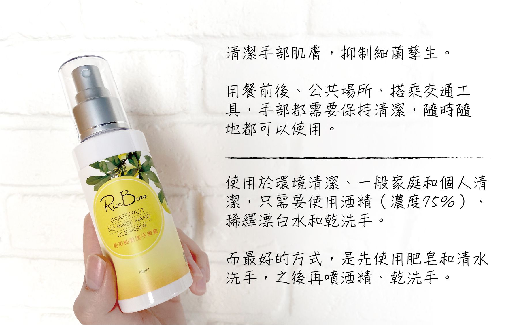 米豆 - 葡萄柚乾洗手噴霧-50ml-有效期限2023/02/17