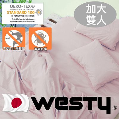 日本西村 Westy - 防蟎寢具-加大Queen Size雙人4件組-清新粉 (190x210cm, 45x75cm, 180x186x30cm)-雙人被套x1 + 枕頭套x2, 加大Queen Size雙人床包x1