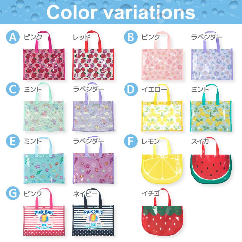 日本 ZOOLAND - 防水PVC手提袋/游泳包-E海洋風情-薄荷 (25x34x11cm)