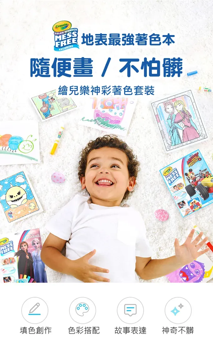 Crayola繪兒樂 - 【獨家2入組】神彩著色套裝-米奇妙妙車隊超值組-10色神彩畫筆+貼紙8頁+畫冊18頁+大型畫冊15頁-盒損福利品出清-效期2024.7.12