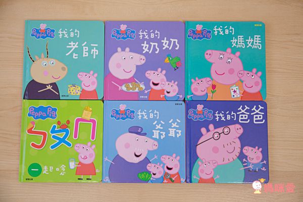 Peppa Pig 粉紅豬小妹❤大人氣！中文版遊戲書大集合