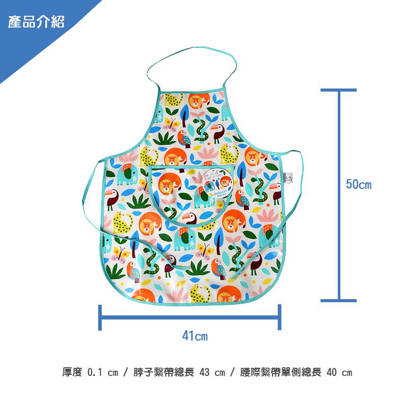 英國 Rex London - 幼兒/兒童料理/烹飪圍裙-森林樂園
