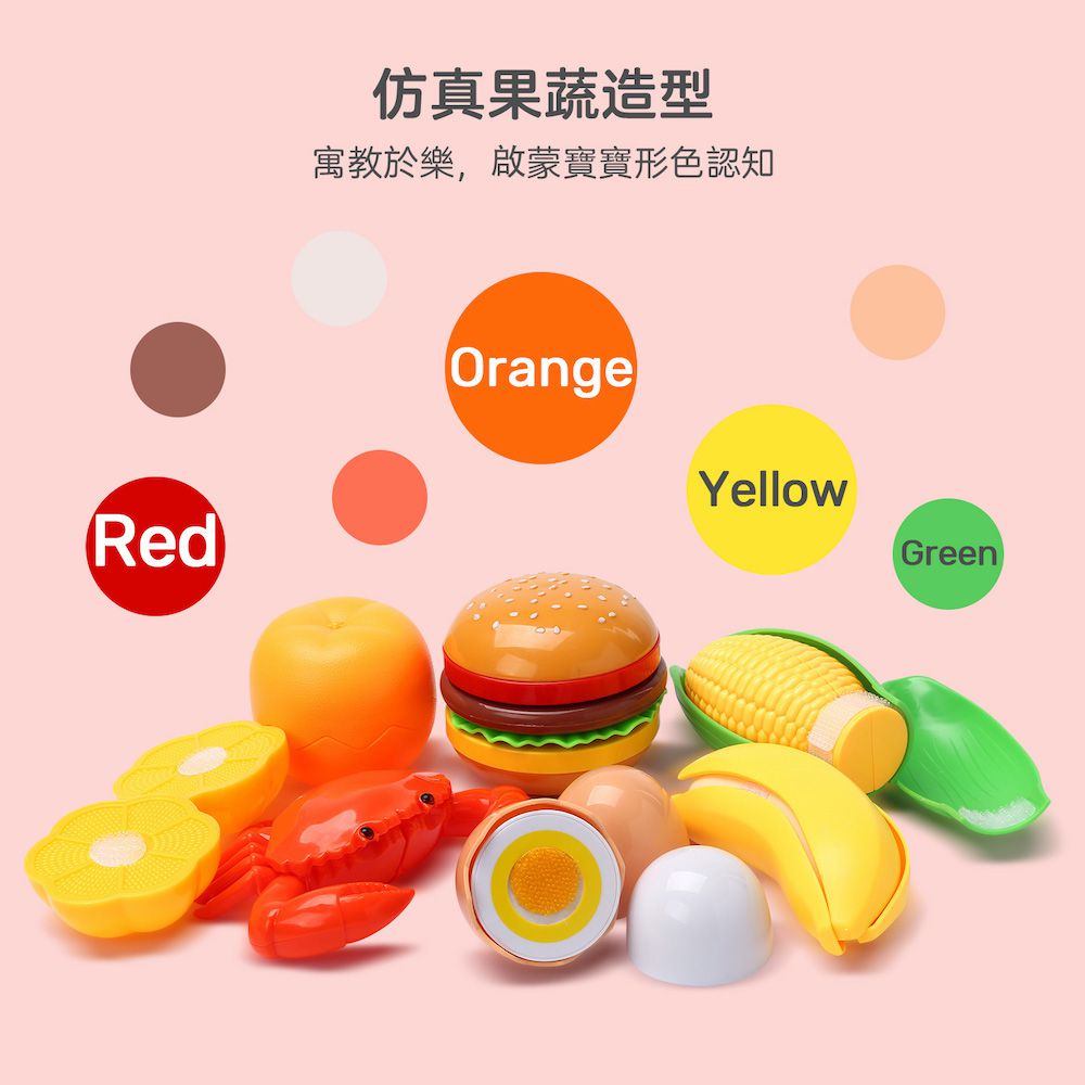 CuteStone - 兒童趣味家家酒切切樂玩具